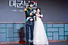 Actors IU and Byeon Woo-seok pose for photos during a press conference for the MBC series “Perfect Crown″ at the Josun Palace Hotel in Gangnam District, southern Seoul, on April 6. [DANIELA GONZALEZ PEREZ]