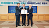North Jeolla Gov. Kim Kwan-young, left, Hyundai Rotem CEO Lee Yong-bae, center, and Muju County Mayor Hwang In-hong pose for a commemorative photo at an investment agreement ceremony held at the Jeonbuk State Government building in Jeonju, North Jeolla, on March 3. [JEONBUK STATE GOVERNMENT]