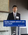 Imm Tai-hyuk, managing director of exchange-traded fund (ETF) management at Samsung Asset Management, speaks at a press conference in central Seoul on May 26, a day ahead of the launch of the single-stock leveraged ETFs. [SAMSUNG ASSET MANAGEMENT]