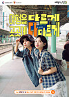 Official poster for 'Spring Travel Month' campaign [MINISTRY OF CULTURE, SPORTS AND TOURISM]