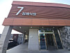 The funeral home at Chungnam National University Hospital in Daejeon [JOONGANG ILBO]