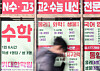 A hagwon, or cram school, in central Seoul on Feb. 3, 2025 [YONHAP]