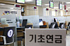 A branch of the National Pension Service located in Songpa District, southern Seoul, on Jan. 20, 2022 [YONHAP]