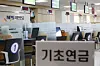 A branch of the National Pension Service located in Songpa District, southern Seoul, on Jan. 20, 2022 [YONHAP]
