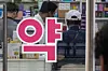 Customers are seen at a pharmacy in Jongno District, central Seoul, on July 12, 2023. [NEWS1]