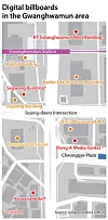 Digital billboards in the Gwanghwamun area [YUN YOUNG]