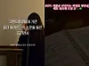Instagram reels featuring users visiting the Grand Hyatt Seoul, a place believed to bring luck [SCREEN CAPTURE]