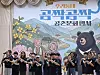 Children sing at a festival held to promote coexistence between residents in the Mount Jiri region and Asiatic black bears. [CHON KWON-PIL]