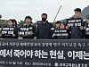 Members of the Korean Teachers and Education Workers Union and the family of a kindergarten teacher who died recently after catching the flu hold a press conference outside the Blue House in central Seoul on March 30. [THE KOREAN TEACHERS AND EDUCATION WORKERS UNION]