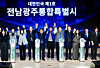 Gwangju Mayor Kang Gi-jung, fifth from left, and South Jeolla Governor Kim Yeong-rok, fifth from right, pose for photographs during a public event to discuss the administrative merger of their localities at Korea Institute of Energy Technology in Naju, South Jeolla, on March 3. [NEWS1]
