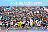 Runners set off at a half marathon sponsored by JTBC in Goyang, Gyeonggi, on April 6, 2025. [KIM JONG-HO]