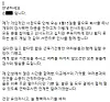 A letter known to be sent by a Samsung Electronics employee to his colleagues. It says he quits his job as of April 15 due to personal issues. He is known to be earned some 40 billion won through bitcoin investment. [SCREEN CAPTURE]