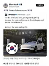 Tesla CEO Elon Musk praised Korea pinpointing that its best-selling car has become the Model Y on his X on June 9.