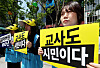 Schoolteachers hold pickets in a rally to defend their occupational rights in central Seoul on May 13.