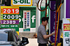 Gas station price signs and pump equipment at a station in Seoul.