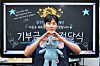 Actor Lee Seung-gyu poses for a photograph in a ceremony to mark his donation to the Blue Tree Foundation in an undated photo.