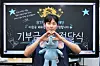 Actor Lee Seung-gyu poses for a photograph in a ceremony to mark his donation to the Blue Tree Foundation in an undated photo.