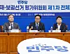 Lawmakers and officials from the ruling Democratic Party participate in a session to review the results of the June 3 local elections at the National Assembly in western Seoul on June 22.
