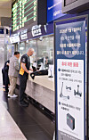 Travel restriction notices about large lithium batteries stand at a Busan Station ticket counter.