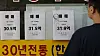 Housing prices which hovers around 3 billion won ($1.95 million) are attached on a realtor's office in Songpa District in southern Seoul on June 14.
