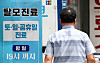 A person walks by a banner promoting hair loss treatment in Seoul on June 22.