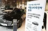 A dealership display shows a notice about the end of the car tax reduction beside a black sedan.