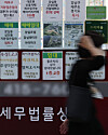 Real estate sales are posted at an agency in Songpa District, southern Seoul, on June 30. Korea's comprehensive real estate holding tax on residential properties surpassed 1.3 trillion won last year ($840 million), rising for a second consecutive year, according to the National Tax Service.