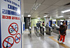 A notice banning lithium batteries is posted at Jamsil Saenae station on Line 2 on June 30. Starting Wednesday, lithium batteries and lithium battery-powered personal mobility devices will be restricted from Seoul's subway system to ensure passenger safety from fire risks.