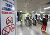 A notice banning lithium batteries is posted at Jamsil Saenae station on Line 2 on June 30. Starting Wednesday, lithium batteries and lithium battery-powered personal mobility devices will be restricted from Seoul's subway system to ensure passenger safety from fire risks.