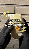 A social media post promoting a wakkpu-syled salt bread with mango cream