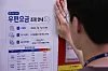 A notice about domestic postal rates is posted at Gwanghwamun Post Office in Jongno District, central Seoul, on Wednesday. Starting on Wednesday, the price of a standard letter has been raised from 430 won ($0.3) to 500 won.
