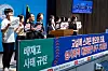 A group of schoolteachers hold a press conference regarding hate speech in school and among students at the National Assembly in western Seoul on July 2.