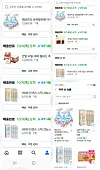 Purchase records believed to show the husband's Coupang orders
