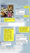 Exchange of messages between son-in-law, left, who is the victim's husband, and the victim's mother. As the mother asked her daughter's condition, the husband assured her by saying, 'She is okay.'