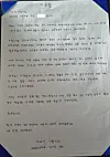 Hand-written apology by student baseball players of Paichai High school