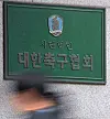 The plaque of the Korea Football Association is seen in central Seoul on July 1.