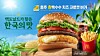 McDonald's ad showing a cheeseburger, corn and spring greenery with Korean text.