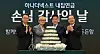 Hana Financial Group CEO Ham Young-joo, second from left, poses with corporate officials and customers during an event to deliver gratitude to subscribers of “Hana The Next Home Pension” program in central Seoul on July 8.