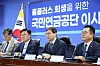 National Pension Service chairman Kim Sung-joo, second from right, speaks during a parliamentary session for Homeplus's corporate rehabilitation, which was held in western Seoul on July 9.