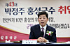 Park Jeong-joo, chief of Hongseong County of South Chungcheong