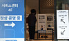Entrance to a Samsung Electronics service center with Korean signs and posters in Seoul.