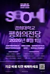 Poster for International Dance League
