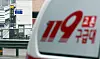 An ambulance is seen in Gimpo, Gyeonggi, on April 18, 2023. The photo is unrelated to the story.