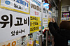 A person posts a notice announcing the availability of Wegovy at a pharmacy in central Seoul on Dec. 2, 2024.