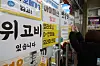A person posts a notice announcing the availability of Wegovy at a pharmacy in central Seoul on Dec. 2, 2024.
