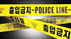 A graphic image shows police line