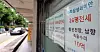 Approximately 85 square-meter apartment housing in southern Seoul for jeonse (long-term housing rental deposit) is priced at 1 billion won ($675,900) in a notice posted on a window of a real estate office on July 19.