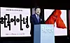 Education Minister Choi Kyo-jin speaks during an event to encourage foreign students' Korean language learning experience in western Seoul on Nov. 27, 2025.