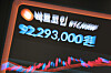 20개월만에 최저 기록한 비트코인 (서울=연합뉴스) 서대연 기자 = 비트코인 가격이 20개월 만에 최저 수준으로 떨어진 25일 서울 강남구 빗썸라운지 전광판에 비트코인 시세가 표시돼 있다. 코인베이스에 따르면 비트코인은 25일 오전 2시45분께 24시간 전보다 5.7% 하락한 5만9천14달러까지 떨어졌다. 이는 2024년 10월 이후 최저치다. 2026.6.25