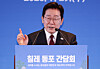 President Lee Jae Myung speaks during a town hall meeting with Korean populations living in Chile in Santiago on July 29.
